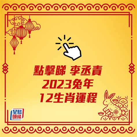 生肖豬2023|2023年12生肖運勢大全——生肖豬